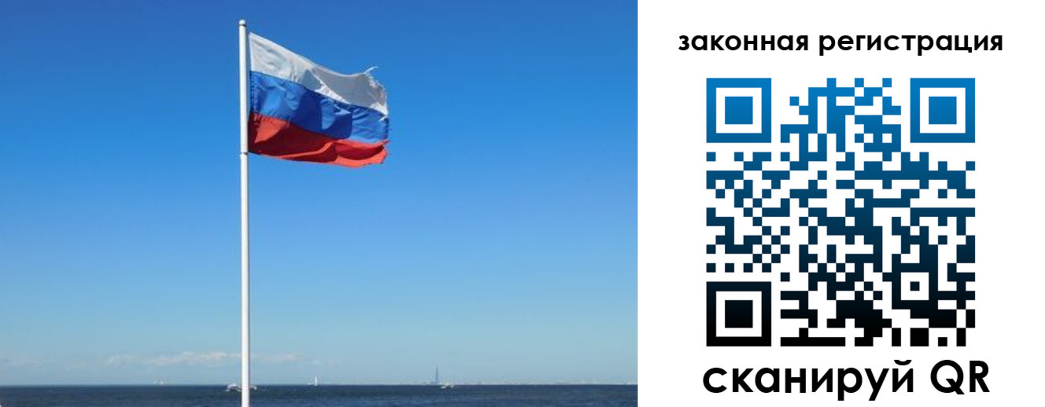 купить прописку в Старой Руссе