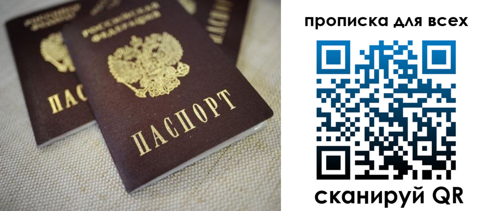 временная регистрация для школы в Старой Руссе