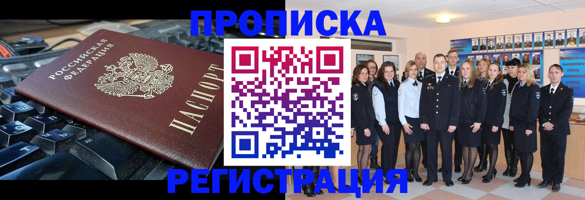 временная регистрация для всех в Старой Руссе